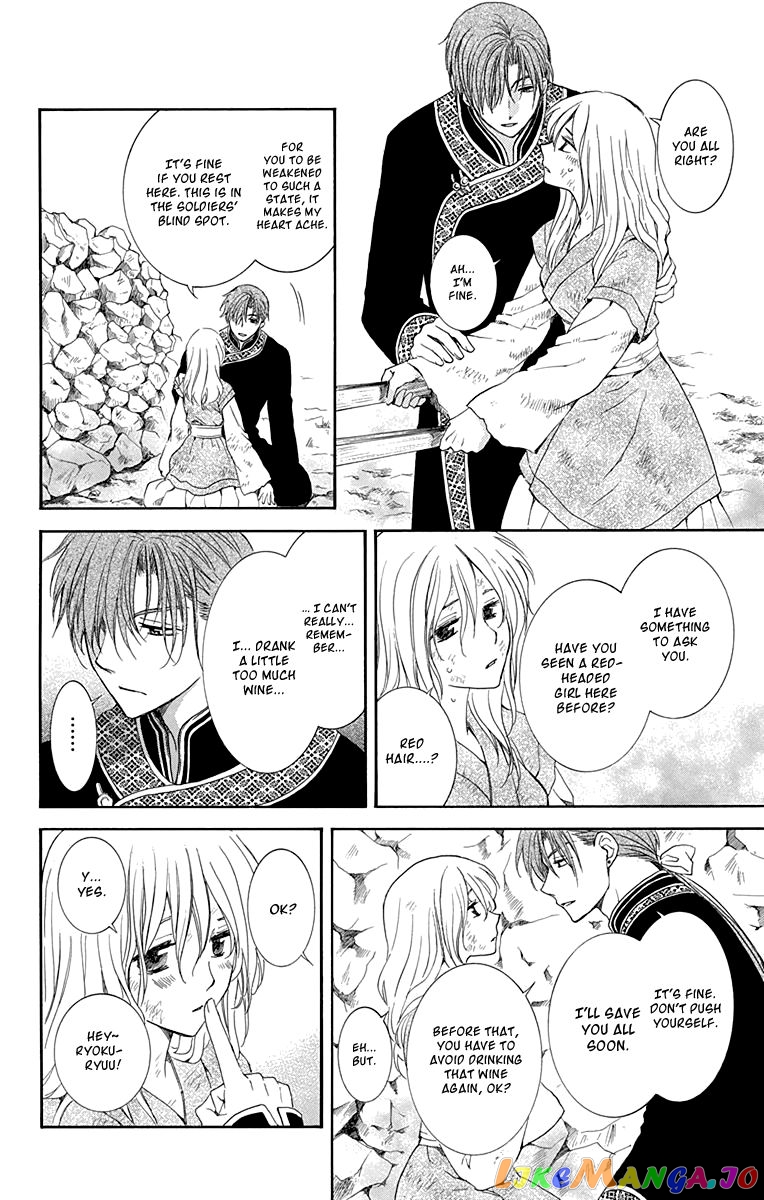 Akatsuki No Yona Chapter 114 image 18